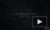 В сети вышел трейлер документального фильма про "Игру престолов"