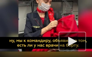 Пассажирка родила дочь во время полета авиакомпанией "Уральские авиалинии" в Таджикистан
