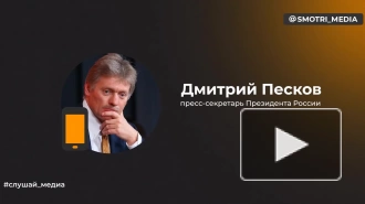 Песков: НАТО была создана как инструмент сдерживания России