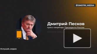Песков прокомментировал запрет США на импорт урана из России