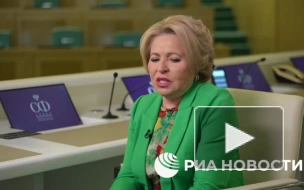 Матвиенко назвала киевский режим террористическим