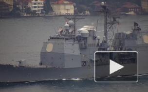 Крейсер ВМС США "Монтерей" зашел в акваторию Черного моря