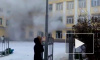 Появилось видео пожара в казанской школе, при котором пострадало 2 человека