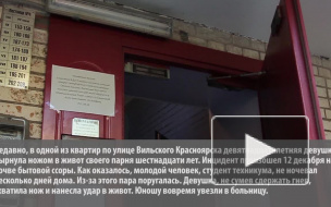  В Красноярске девушка пырнула ножом своего сожителя