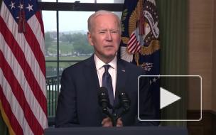 Байден заявил о начале вывода войск из Афганистана с 1 мая