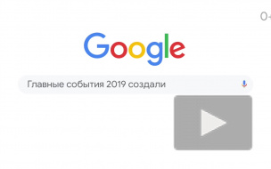 Google представил ежегодное видео "Год в Поиске"