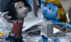 Анимационно-игровая лента "Смурфики 2" уступила первую строчку российского проката