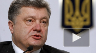 Петр Порошенко предлагает ввести на Украине советскую власть
