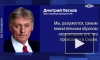 Кремль не располагает информацией о публичной казни двоюродного брата Асада в Сирии