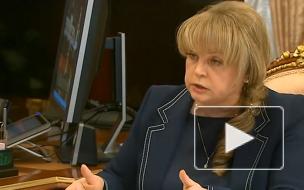 Памфилова рассказала о проработке вопроса о дистанционном голосовании