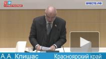 Совфед одобрил законы о верховенстве конституции над международными актами
