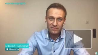 Навальный уточнил планы по возвращению в Россию
