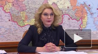 Голикова сообщила, что менее 300 школ еще не организовали горячее питание