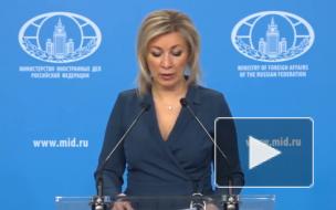 Захарова назвала обвинения США в хакерских атаках в адрес России рутиной