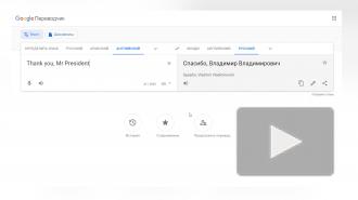 Google "вписал" имя Путина в перевод популярной фразы