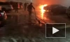 Видео: ночью на улице Рашетовой сгорели 6 автомобилей