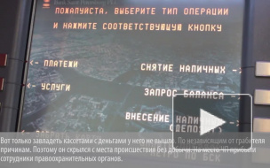 Вор-неудачник взорвал банкомат в Ломоносовском районе, но не смог забрать деньги