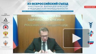 Мурашко: в РФ разрабатывается тест-система для оценки клеточного иммунитета