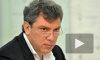 Общественность возмущена фактом прослушки телефона Немцова
