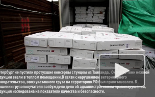 Тошнотворные консервы с тунцом из Таиланда не пустили в Петербург
