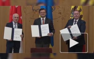 Грузия, Молдавия и Украина подписали меморандум о цели евроинтеграции