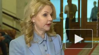 Голикова рассказала, когда в России появится "санитарный щит"