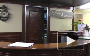 Появился видео-отчет о расследовании массового отравления на теплоходе "Лунная соната" 