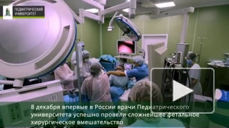 В Педиатрическом университете провели первую в РФ внутриутробную операцию ребёнку