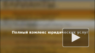 Юридические услуги в Самаре от компании Авангард