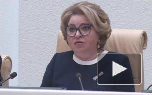 Матвиенко поручила решить вопрос с выравниванием тарифов на электричество для россиян