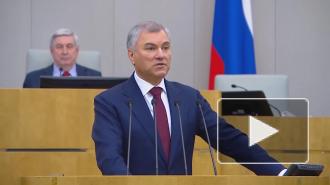 Володин сравнил задержанных при штурме Капитолия с политзаключенными