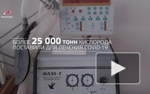 Роскосмос передал больницам более 25 тыс. тонн кислорода за год