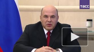 Мишустин сообщил о выделении средств на жилье ветеранам и выплаты соцработникам