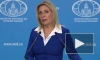 МИД РФ зафиксировал присутствие представителей США в Молдавии в преддверии выборов