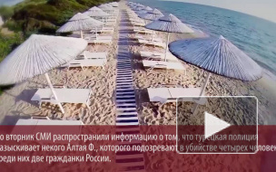 Кровавый турок жестоко убил двух россиянок из-за несчастной любви