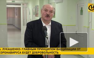 Лукашенко заявил, что не будет вакцинироваться от коронавируса