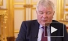 Посол: РФ дает работать иностранным СМИ, несмотря на притеснение на Западе