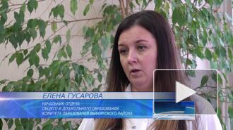 В школах Выборга состоялся день открытых дверей