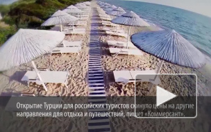 Изобилие турецких курортов вызвало снижение цен на другие направления
