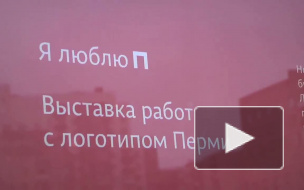 Пермь «засветилась» в космосе. К «красному человечку»  подключили электричество