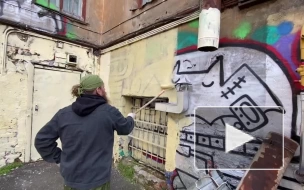 Во дворе на набережной реки Фонтанки закрашивают граффити
