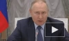 Путин уверен, что "у России будущее хорошее"