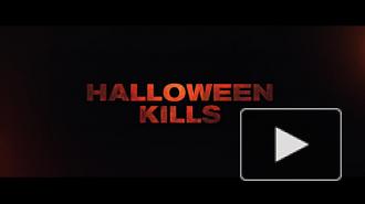 Вышел тизер фильма ужасов "Хэллоуин убивает"