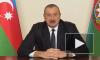 Алиев заявил о переходе под контроль Азербайджана Лачинского района