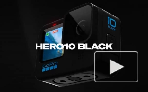 GoPro представила новую экшн-камеру Hero 10 Black