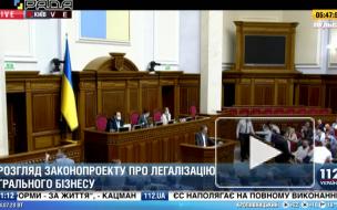 Захарова прокомментировала принятие на Украине закона об игорном бизнесе