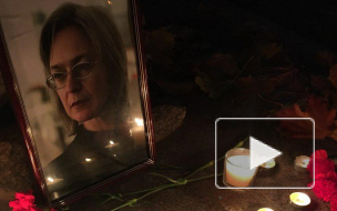 Акция памяти Анны Политковской в Петербурге началась в оцеплении 