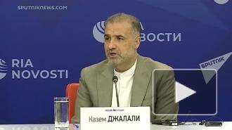 Посол Ирана: урегулирование между Израилем и ОАЭ не решит проблем Ближнего Востока