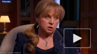Памфилова подтвердила, что ЦИК не намерен больше использовать "голосование на пеньках" 