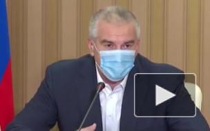 Аксенов оценил возможность закрыть Крым для туристов из-за COVID-19